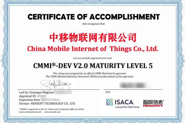 中移物联网有限公司顺利通过CMMI5评估认证