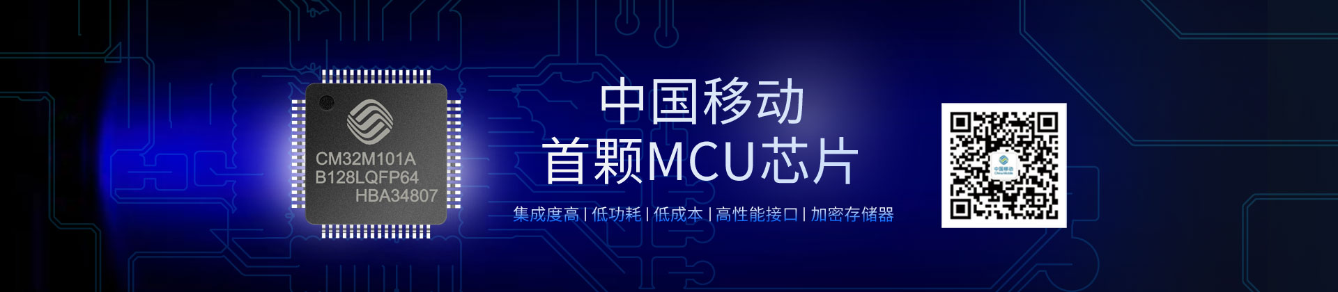 MCU芯(xin)片