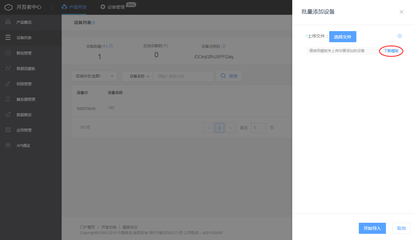 模版下载