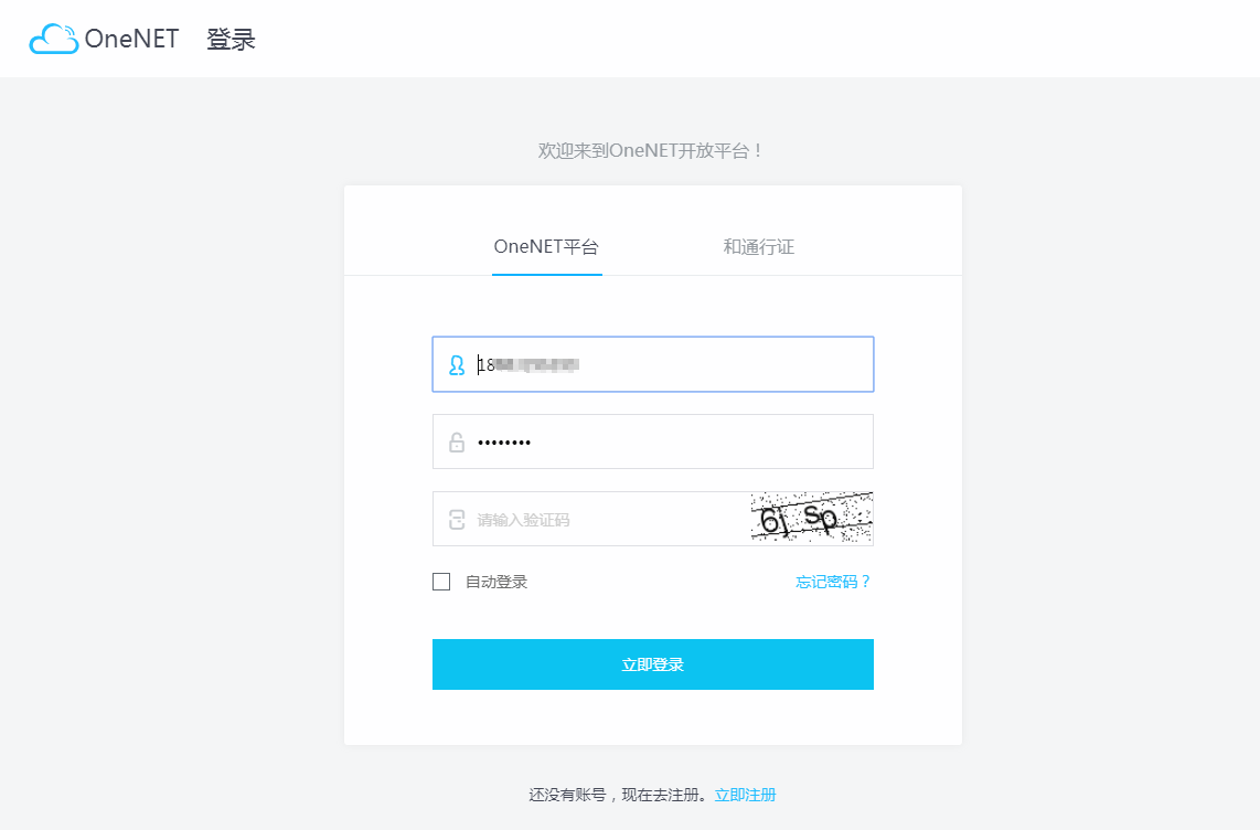 登录页面