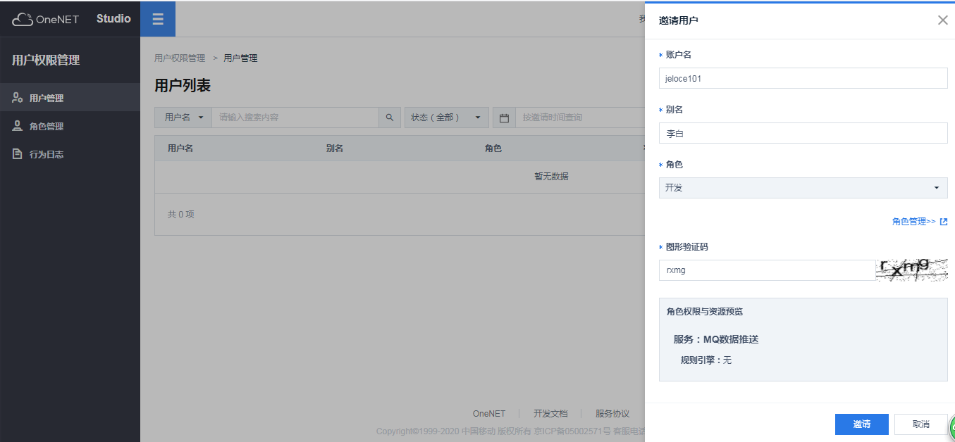 用户设置