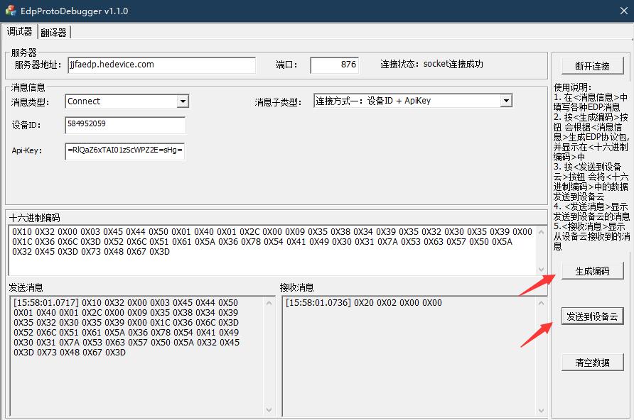 模拟软件信息