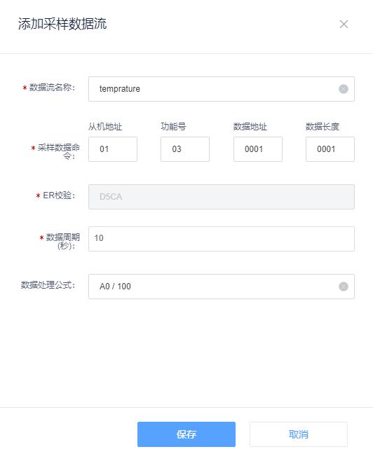 数据公式配置1