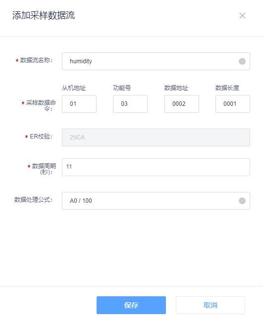 数据公式配置2
