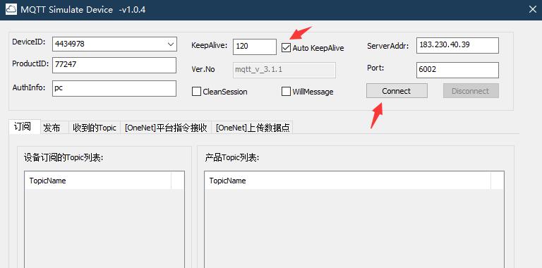 模拟软件信息
